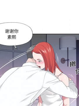 我的專屬管家 24話_24_019