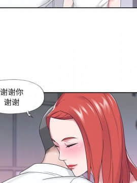 我的專屬管家 24話_24_020