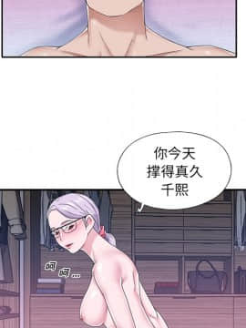 我的專屬管家 24話_24_025