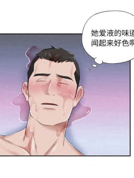 我的專屬管家 24話_24_045