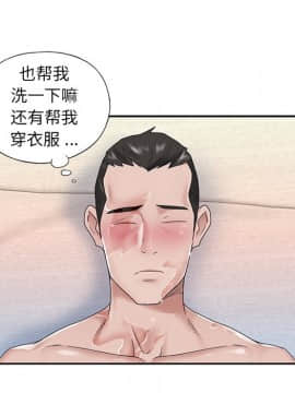 我的專屬管家 24話_24_065