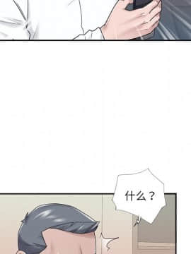 我的專屬管家 24話_24_073