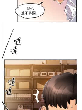 霸道主管要我IN 11話_11_020
