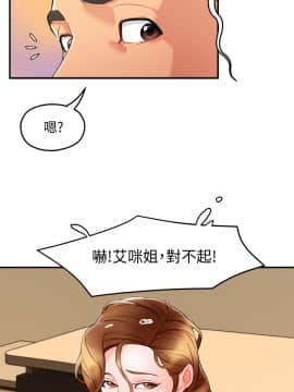霸道主管要我IN 11話_11_028