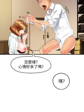 霸道主管要我IN 11話_11_029