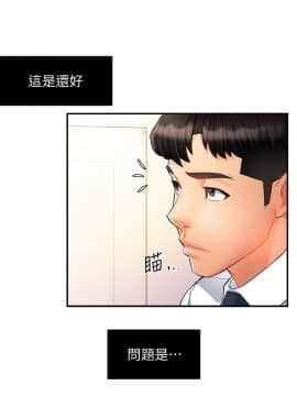 霸道主管要我IN 11話_11_035
