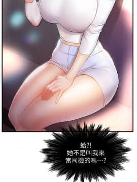 霸道主管要我IN 11話_11_044