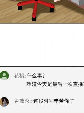 不該愛上妳 26話_26_014