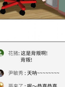 不該愛上妳 26話_26_019