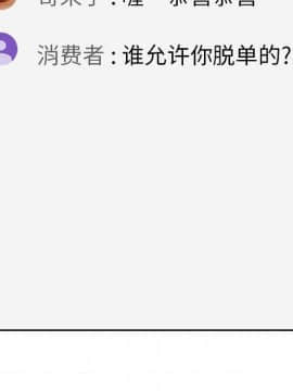 不該愛上妳 26話_26_020