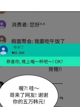 不該愛上妳 26話_26_021