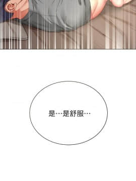 超市的漂亮姐姐 57話_57_007