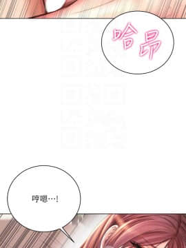 超市的漂亮姐姐 57話_57_014