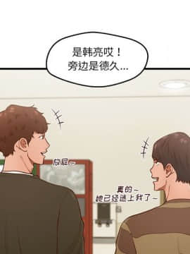 誠徵女房客 1-5話_05_0598