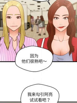 誠徵女房客 1-5話_05_0600