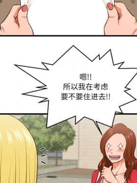 誠徵女房客 1-5話_05_0644