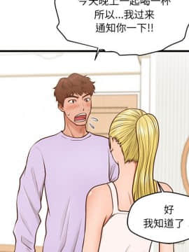 誠徵女房客 1-5話_05_0660