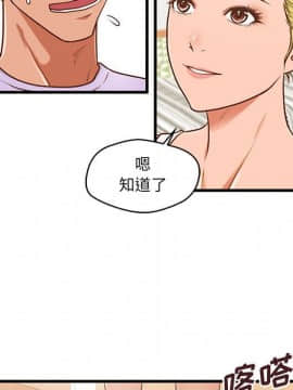 誠徵女房客 1-5話_05_0662