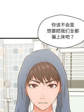 誠徵女房客 1-5話_05_0670