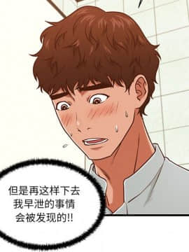 誠徵女房客 1-5話_04_0424