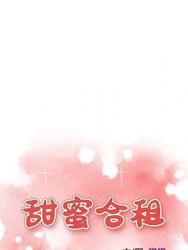 誠徵女房客 1-5話_04_0428