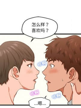 誠徵女房客 1-5話_04_0433