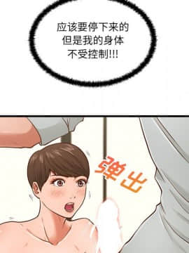 誠徵女房客 1-5話_04_0437