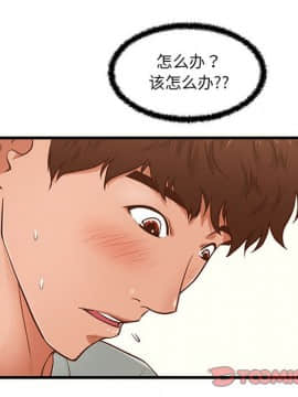 誠徵女房客 1-5話_04_0440