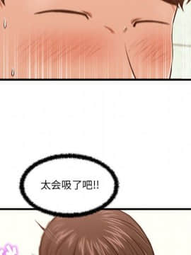 誠徵女房客 1-5話_04_0451