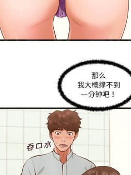 誠徵女房客 1-5話_04_0467