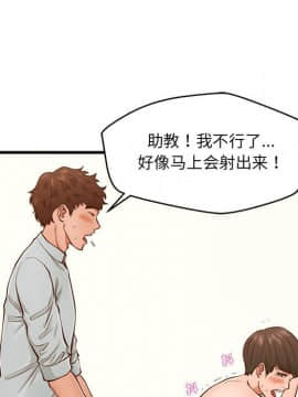 誠徵女房客 1-5話_04_0484
