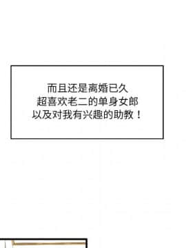 誠徵女房客 1-5話_04_0537
