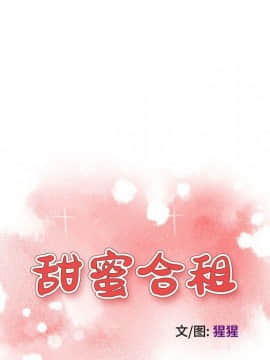 誠徵女房客 1-5話_03_0297
