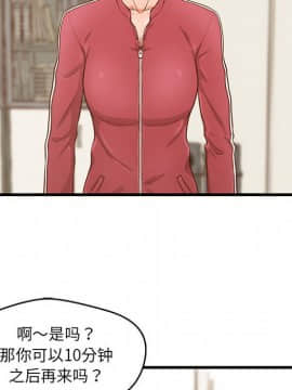 誠徵女房客 1-5話_03_0312