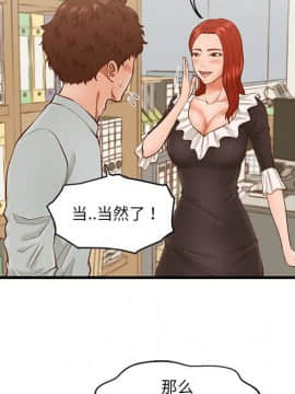 誠徵女房客 1-5話_03_0326