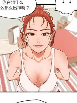 誠徵女房客 1-5話_03_0335