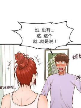 誠徵女房客 1-5話_03_0340