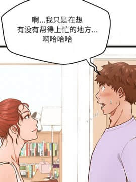 誠徵女房客 1-5話_03_0336