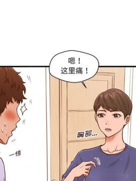 誠徵女房客 1-5話_03_0345