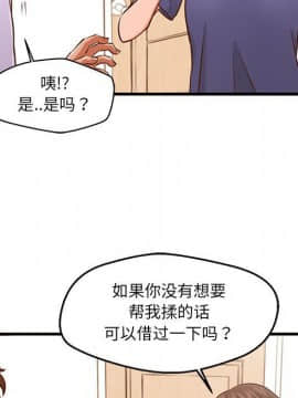 誠徵女房客 1-5話_03_0346