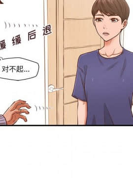 誠徵女房客 1-5話_03_0347