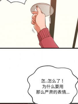 誠徵女房客 1-5話_03_0378