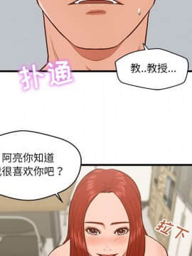 誠徵女房客 1-5話_02_0240