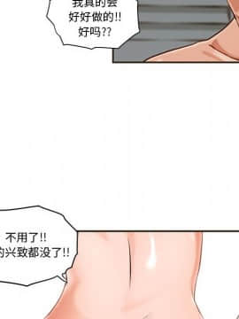 誠徵女房客 1-5話_01_0054