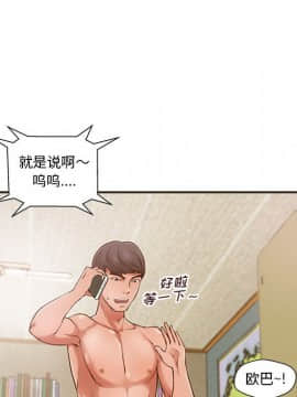 誠徵女房客 1-5話_01_0076