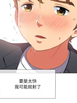惡女勾勾纏 35話_35_131
