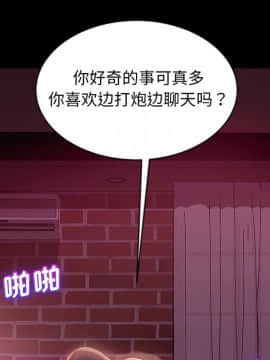 隔壁老金 17話_17_052
