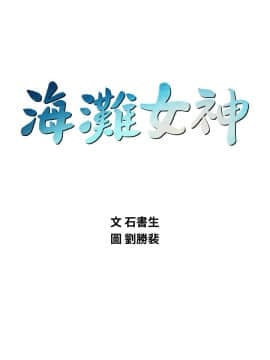 海灘女神 8話_08_002