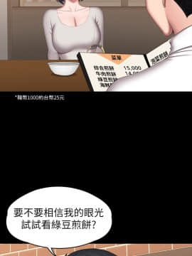 健身教練 77話_77_034