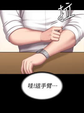 健身教練 77話_77_043